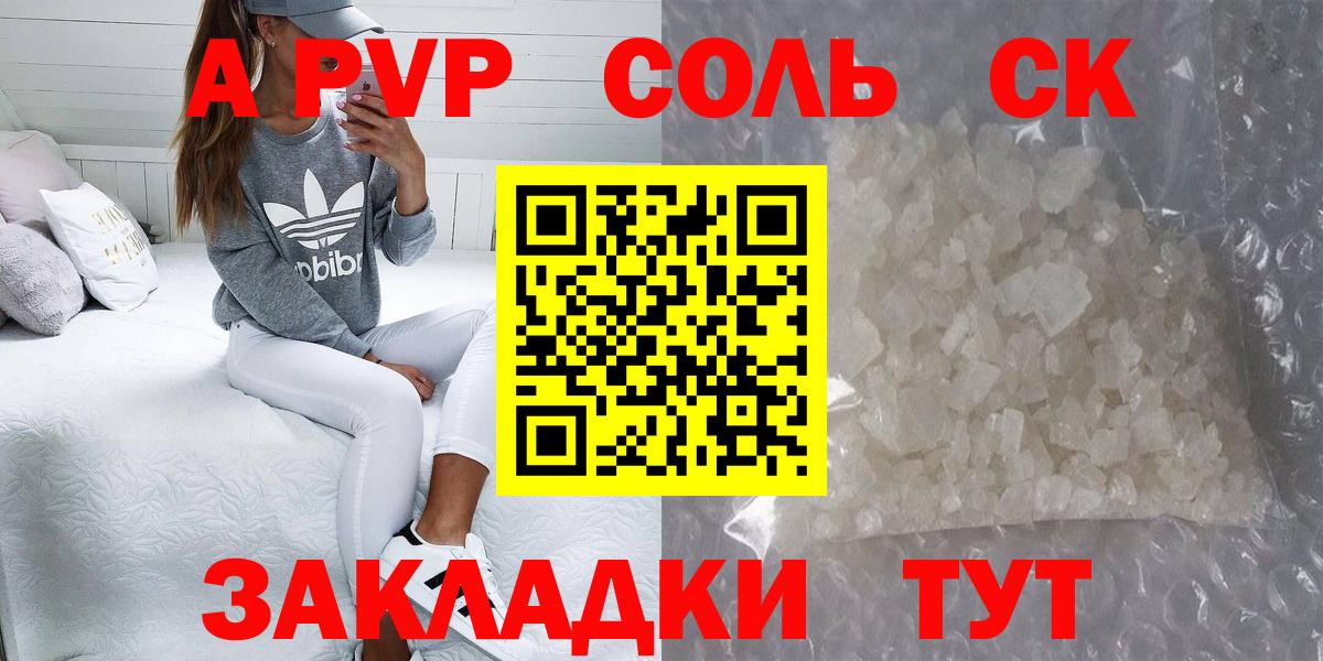 как найти закладки  Alpha PVP VHQ  Вход с VPN  Alpha PVP VHQ  Котлас  Alpha PVP мука 