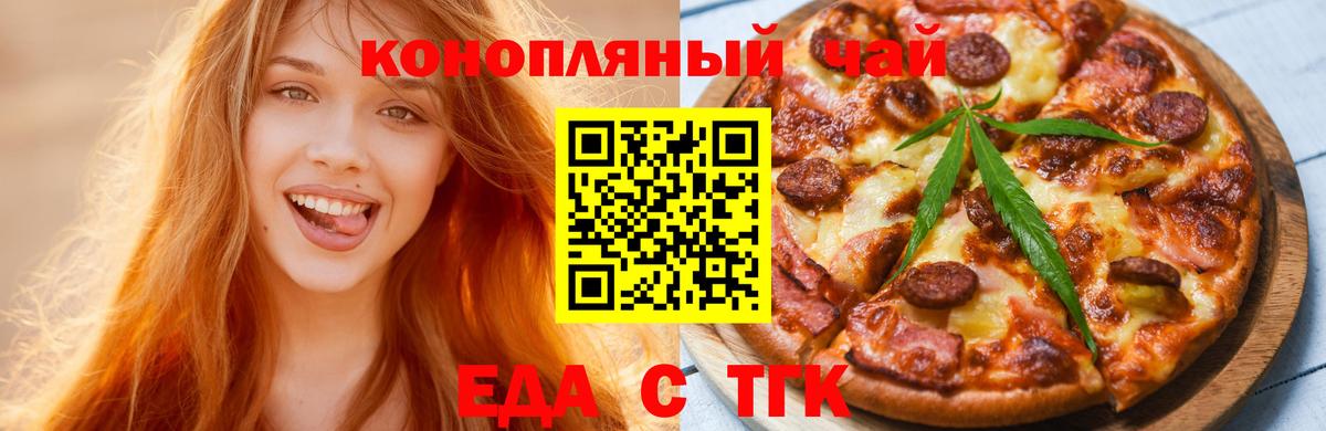 Котлас  Cannafood конопля  Вход с VPN 