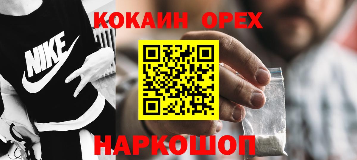 Кокаин  Cocaine 98%  Котлас  Вход с VPN  Cocaine 97% 