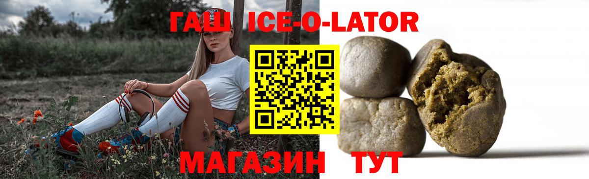 ГАШИШ  наркота  Вход с VPN  Котлас  ГАШИШ Cannabis 