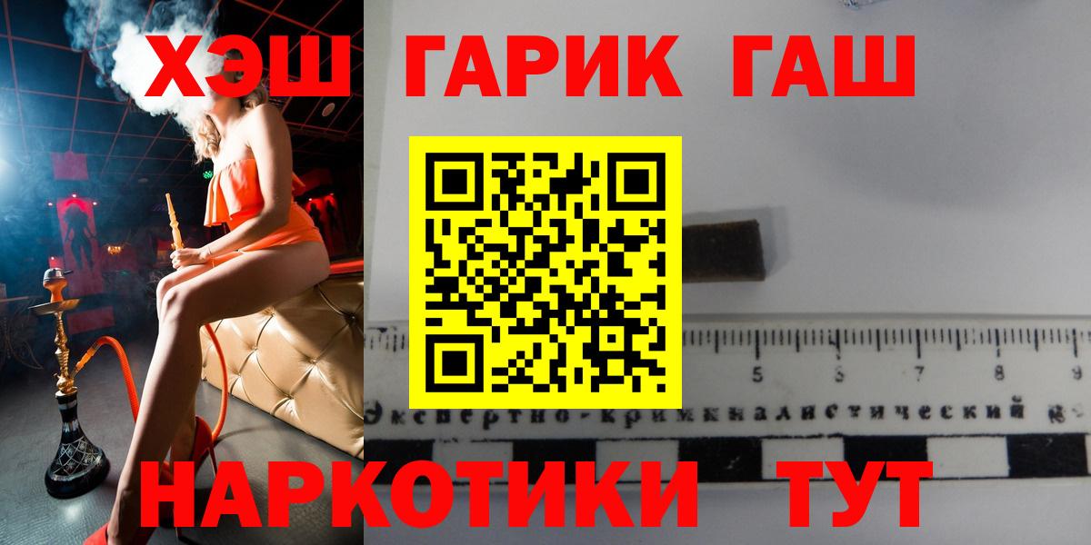 ГАШИШ хэш Котлас
