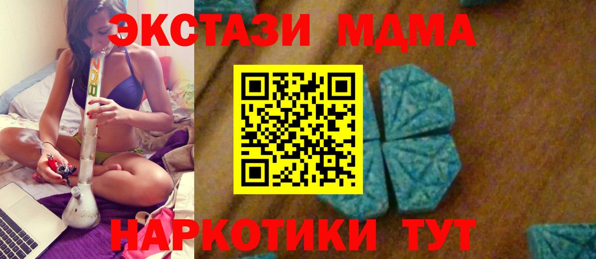 Котлас  MDMA молли  МДМА VHQ  Вход с VPN 