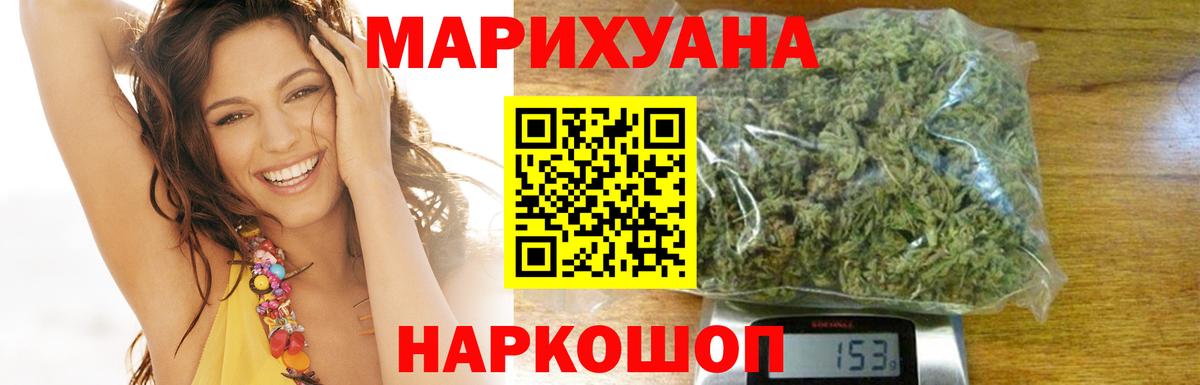 Канабис конопля  Каннабис Ganja  Вход с VPN  Котлас 